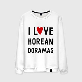 Мужской свитшот хлопок с принтом Я люблю корейские дорамы в Санкт-Петербурге, 100% хлопок |  | Тематика изображения на принте: dorama | i love korean doramas | дорама | корейский | корея