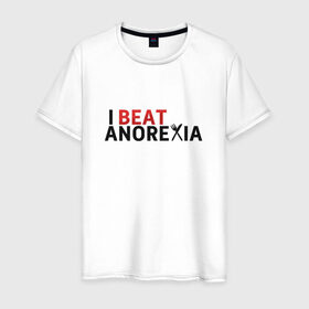 Мужская футболка хлопок с принтом Я победил анорексию в Санкт-Петербурге, 100% хлопок | прямой крой, круглый вырез горловины, длина до линии бедер, слегка спущенное плечо. | anorexia | i beat anorexia | анорексия