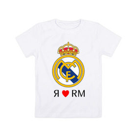 Детская футболка хлопок с принтом Я люблю Реал Мадрид в Санкт-Петербурге, 100% хлопок | круглый вырез горловины, полуприлегающий силуэт, длина до линии бедер | реал мадрид  реал мадрид футбол испания