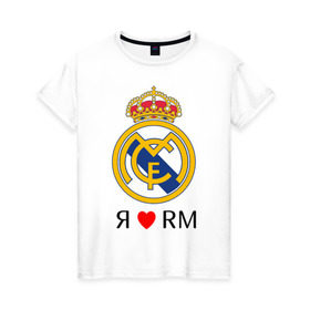 Женская футболка хлопок с принтом Я люблю Реал Мадрид в Санкт-Петербурге, 100% хлопок | прямой крой, круглый вырез горловины, длина до линии бедер, слегка спущенное плечо | реал мадрид  реал мадрид футбол испания