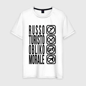Мужская футболка хлопок с принтом RUSSO_TURISTO в Санкт-Петербурге, 100% хлопок | прямой крой, круглый вырез горловины, длина до линии бедер, слегка спущенное плечо. | @ | russia | russo | turisto | российа | руссо туристо