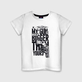 Детская футболка хлопок с принтом Мой ствол в Санкт-Петербурге, 100% хлопок | круглый вырез горловины, полуприлегающий силуэт, длина до линии бедер | бесплатная доставка | сваг