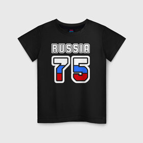 Детская футболка хлопок с принтом Russia - 75 (Забайкал. край) в Санкт-Петербурге, 100% хлопок | круглый вырез горловины, полуприлегающий силуэт, длина до линии бедер | 75 | 80 | russia | russia   75 | забайкальский край