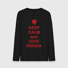 Мужской лонгслив хлопок с принтом KEEP CALM and LOVE RUSSIA в Санкт-Петербурге, 100% хлопок |  | keep calm | keep calm and love russiarussia | россия | я русский