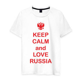 Мужская футболка хлопок с принтом KEEP CALM and LOVE RUSSIA в Санкт-Петербурге, 100% хлопок | прямой крой, круглый вырез горловины, длина до линии бедер, слегка спущенное плечо. | Тематика изображения на принте: keep calm | keep calm and love russiarussia | россия | я русский