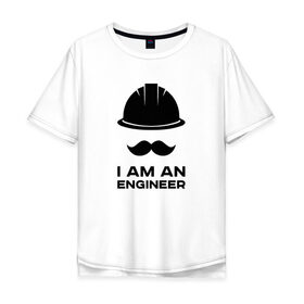 Мужская футболка хлопок Oversize с принтом Я инженер в Санкт-Петербурге, 100% хлопок | свободный крой, круглый ворот, “спинка” длиннее передней части | engineer | i am | инженер | каска | мода | стиль | усы