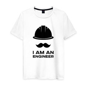 Мужская футболка хлопок с принтом Я инженер в Санкт-Петербурге, 100% хлопок | прямой крой, круглый вырез горловины, длина до линии бедер, слегка спущенное плечо. | engineer | i am | инженер | каска | мода | стиль | усы