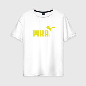 Женская футболка хлопок Oversize с принтом Пика в Санкт-Петербурге, 100% хлопок | свободный крой, круглый ворот, спущенный рукав, длина до линии бедер
 | 