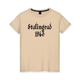 Женская футболка хлопок с принтом Stalingrad в Санкт-Петербурге, 100% хлопок | прямой крой, круглый вырез горловины, длина до линии бедер, слегка спущенное плечо | сталинград ссср 1943 вов война