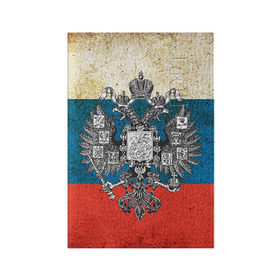Обложка для паспорта матовая кожа с принтом Россия в Санкт-Петербурге, натуральная матовая кожа | размер 19,3 х 13,7 см; прозрачные пластиковые крепления | Тематика изображения на принте: герб | патриот | россия | рф | флаг