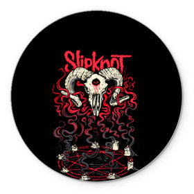 Коврик круглый с принтом Slipknot в Санкт-Петербурге, резина и полиэстер | круглая форма, изображение наносится на всю лицевую часть | deth | rock | slipknot | баран | маска | мрак | рок | слипнот | череп