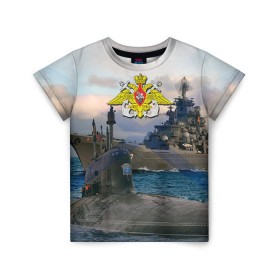 Детская футболка 3D с принтом ВМФ в Санкт-Петербурге, 100% гипоаллергенный полиэфир | прямой крой, круглый вырез горловины, длина до линии бедер, чуть спущенное плечо, ткань немного тянется | Тематика изображения на принте: вмф | корабль | морской флот | россия | рф | силовые структуры