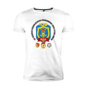 Мужская футболка премиум с принтом 106 ВДД ВДВ в Санкт-Петербурге, 92% хлопок, 8% лайкра | приталенный силуэт, круглый вырез ворота, длина до линии бедра, короткий рукав | 106вдд | вдв | гвардия | десант | дивизия
