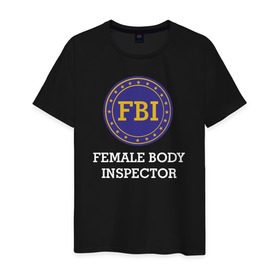 Мужская футболка хлопок с принтом Female Body Inspector в Санкт-Петербурге, 100% хлопок | прямой крой, круглый вырез горловины, длина до линии бедер, слегка спущенное плечо. | female body inspector fbi фбр