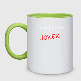 Кружка двухцветная с принтом Jared Leto Joker в Санкт-Петербурге, керамика | объем — 330 мл, диаметр — 80 мм. Цветная ручка и кайма сверху, в некоторых цветах — вся внутренняя часть | 