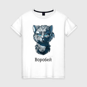 Женская футболка хлопок с принтом Коты - Воители. Воробей в Санкт-Петербурге, 100% хлопок | прямой крой, круглый вырез горловины, длина до линии бедер, слегка спущенное плечо | 