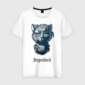 Мужская футболка хлопок с принтом Коты - Воители. Воробей в Санкт-Петербурге, 100% хлопок | прямой крой, круглый вырез горловины, длина до линии бедер, слегка спущенное плечо. | 