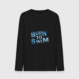Мужской лонгслив хлопок с принтом Born to Swim в Санкт-Петербурге, 100% хлопок |  | borm to swimswim | born to swim | swimming | плавание