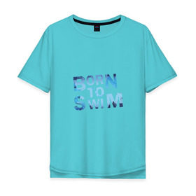 Мужская футболка хлопок Oversize с принтом Born to Swim в Санкт-Петербурге, 100% хлопок | свободный крой, круглый ворот, “спинка” длиннее передней части | borm to swimswim | born to swim | swimming | плавание