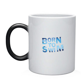 Кружка хамелеон с принтом Born to Swim в Санкт-Петербурге, керамика | меняет цвет при нагревании, емкость 330 мл | borm to swimswim | born to swim | swimming | плавание