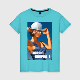 Женская футболка хлопок с принтом Девушка строитель в Санкт-Петербурге, 100% хлопок | прямой крой, круглый вырез горловины, длина до линии бедер, слегка спущенное плечо | день | пин ап | ссср | строитель | строителя