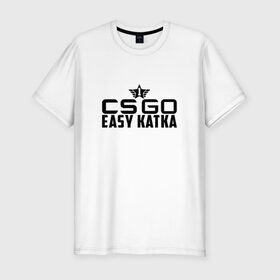 Мужская футболка премиум с принтом CS GO Easy Katka в Санкт-Петербурге, 92% хлопок, 8% лайкра | приталенный силуэт, круглый вырез ворота, длина до линии бедра, короткий рукав | Тематика изображения на принте: легкая и быстрая каткаcs_go easy_katka