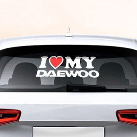 Наклейка на авто - для заднего стекла с принтом I love my Daewoo в Санкт-Петербурге, ПВХ | Точные размеры наклейки зависят от выбранного изображения (ширина не больше 75 мм, высота не больше 45 мм) | Тематика изображения на принте: автобренд | дэу | лого | машина | я люблю