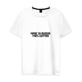 Мужская футболка хлопок с принтом Made in Russia в Санкт-Петербурге, 100% хлопок | прямой крой, круглый вырез горловины, длина до линии бедер, слегка спущенное плечо. | 146 | cotton. made | in | russia