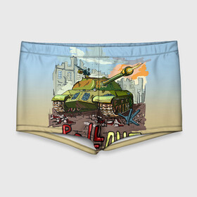 Мужские купальные плавки 3D с принтом Танк roll out в Санкт-Петербурге, Полиэстер 85%, Спандекс 15% |  | roll out | армия | войска | сила | танк | танки | танкист | танковые войска