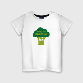 Детская футболка хлопок с принтом Полезные овощи в Санкт-Петербурге, 100% хлопок | круглый вырез горловины, полуприлегающий силуэт, длина до линии бедер | Тематика изображения на принте: брокколи | здоровье | овощи | полезно | польза