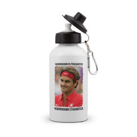 Бутылка спортивная с принтом Роджер Федерер (Roger Federer) в Санкт-Петербурге, металл | емкость — 500 мл, в комплекте две пластиковые крышки и карабин для крепления | Тематика изображения на принте: чемпионами не рождаются | чемпионами становятся