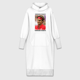 Платье удлиненное хлопок с принтом Роджер Федерер (Roger Federer) в Санкт-Петербурге,  |  | чемпионами не рождаются | чемпионами становятся