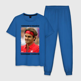 Мужская пижама хлопок с принтом Роджер Федерер (Roger Federer) в Санкт-Петербурге, 100% хлопок | брюки и футболка прямого кроя, без карманов, на брюках мягкая резинка на поясе и по низу штанин
 | Тематика изображения на принте: чемпионами не рождаются | чемпионами становятся