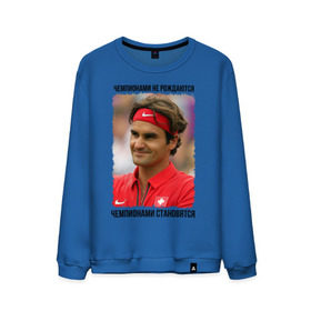Мужской свитшот хлопок с принтом Роджер Федерер (Roger Federer) в Санкт-Петербурге, 100% хлопок |  | чемпионами не рождаются | чемпионами становятся