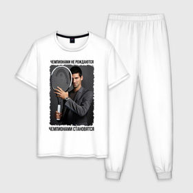 Мужская пижама хлопок с принтом Новак Джокович (Djokovic) в Санкт-Петербурге, 100% хлопок | брюки и футболка прямого кроя, без карманов, на брюках мягкая резинка на поясе и по низу штанин
 | чемпионами не рождаются | чемпионами становятся