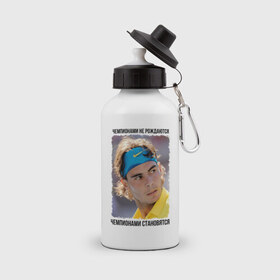 Бутылка спортивная с принтом Рафаэль Надаль (Rafael Nadal) в Санкт-Петербурге, металл | емкость — 500 мл, в комплекте две пластиковые крышки и карабин для крепления | Тематика изображения на принте: чемпионами не рождаются | чемпионами становятся