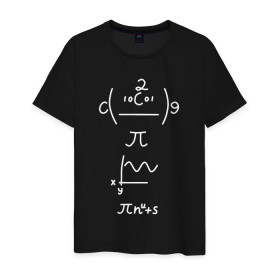 Мужская футболка хлопок с принтом Формула в Санкт-Петербурге, 100% хлопок | прямой крой, круглый вырез горловины, длина до линии бедер, слегка спущенное плечо. | Тематика изображения на принте: график | математика | физика | формула
