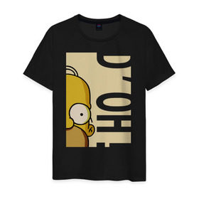 Мужская футболка хлопок с принтом Homer D`oh! в Санкт-Петербурге, 100% хлопок | прямой крой, круглый вырез горловины, длина до линии бедер, слегка спущенное плечо. | homer doh гомер симпсон simpsons барт bart