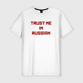 Мужская футболка премиум с принтом TRUST ME в Санкт-Петербурге, 92% хлопок, 8% лайкра | приталенный силуэт, круглый вырез ворота, длина до линии бедра, короткий рукав | 