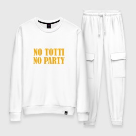 Женский костюм хлопок с принтом No Totti, No party в Санкт-Петербурге, 100% хлопок | на свитшоте круглая горловина, мягкая резинка по низу. Брюки заужены к низу, на них два вида карманов: два 