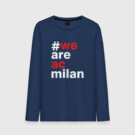 Мужской лонгслив хлопок с принтом We are AC Milan в Санкт-Петербурге, 100% хлопок |  | a | ac | milan | serie | италия | милан | футбол