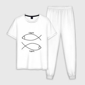 Мужская пижама хлопок с принтом Судак - тудак в Санкт-Петербурге, 100% хлопок | брюки и футболка прямого кроя, без карманов, на брюках мягкая резинка на поясе и по низу штанин
 | рыба | рыбалка | судак   тудаксудак