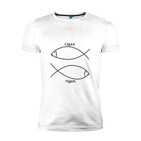 Мужская футболка премиум с принтом Судак - тудак в Санкт-Петербурге, 92% хлопок, 8% лайкра | приталенный силуэт, круглый вырез ворота, длина до линии бедра, короткий рукав | рыба | рыбалка | судак   тудаксудак