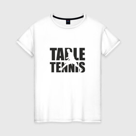 Женская футболка хлопок с принтом Table tennis в Санкт-Петербурге, 100% хлопок | прямой крой, круглый вырез горловины, длина до линии бедер, слегка спущенное плечо | настольный | теннис