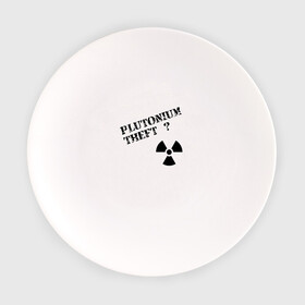 Тарелка с принтом Вор плутония в Санкт-Петербурге, фарфор | диаметр - 210 мм
диаметр для нанесения принта - 120 мм | Тематика изображения на принте: 