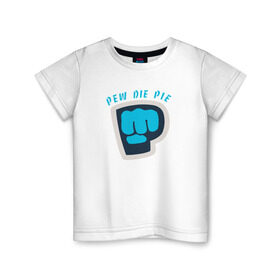 Детская футболка хлопок с принтом Pew Die Pie в Санкт-Петербурге, 100% хлопок | круглый вырез горловины, полуприлегающий силуэт, длина до линии бедер | Тематика изображения на принте: die | pew | pewdiepie | pie