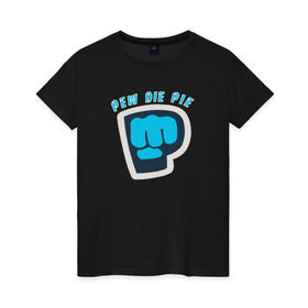 Женская футболка хлопок с принтом Pew Die Pie в Санкт-Петербурге, 100% хлопок | прямой крой, круглый вырез горловины, длина до линии бедер, слегка спущенное плечо | die | pew | pewdiepie | pie