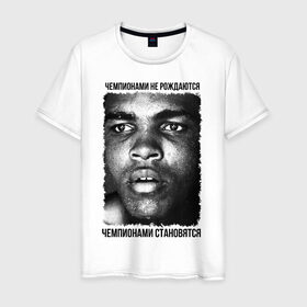 Мужская футболка хлопок с принтом Мухаммед Али (Muhammad Ali) в Санкт-Петербурге, 100% хлопок | прямой крой, круглый вырез горловины, длина до линии бедер, слегка спущенное плечо. | Тематика изображения на принте: бокс | чемпионами не рождаются | чемпионами становятся