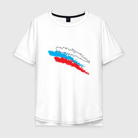 Мужская футболка хлопок Oversize с принтом Россия в Санкт-Петербурге, 100% хлопок | свободный крой, круглый ворот, “спинка” длиннее передней части | герб | национальный | патриот | россия | флаг | я русский