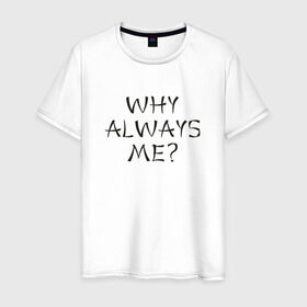 Мужская футболка хлопок с принтом Why always me в Санкт-Петербурге, 100% хлопок | прямой крой, круглый вырез горловины, длина до линии бедер, слегка спущенное плечо. | balotelli | балотелли